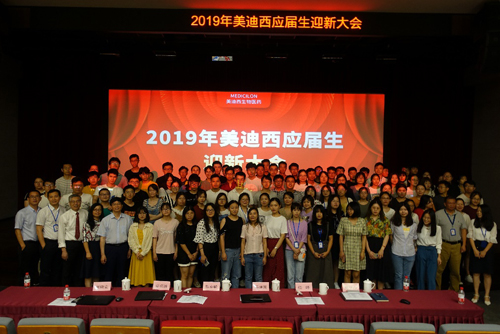 HJC黄金城平台隆重举办2019年应届生迎新大会