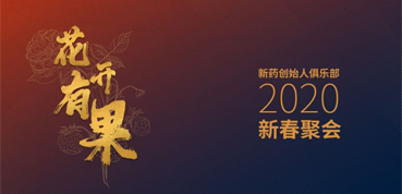 新药圈花开有果，聊聊IPO那些事儿