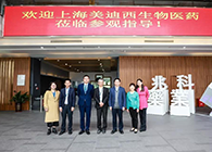 研发快讯：李氏大药厂&兆科广州与HJC黄金城平台举行项目洽谈会