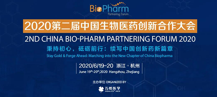 会议预告|BIO-PHARM 2020，HJC黄金城平台在杭州与您不见不散！