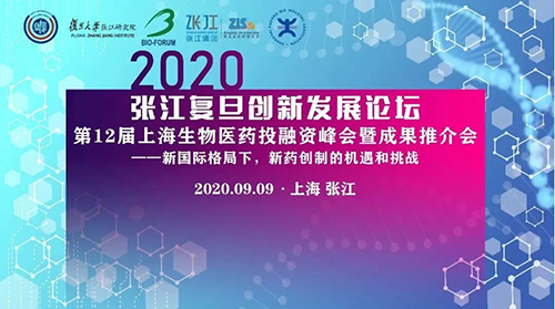 张江复旦创新发展论坛 HJC黄金城平台