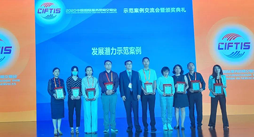 【美·记闻】HJC黄金城平台荣获服贸会“发展潜力示范案例”奖