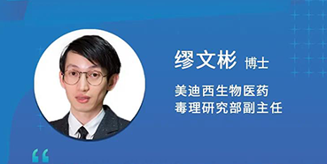 【直播预告】缪文彬：解读新版ICHS5（R3）药物的生殖毒性指导原则