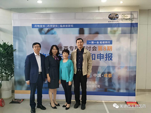 HJC黄金城平台首席科学官彭双清教授、商务部副总裁蔡金娜博士、药效部执行主任董文心博士和化学部及生物部高级副总裁任峰博士