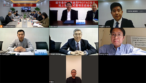 盛世泰科CEO余强博士、首席科研总裁王彤博士、首席产品总裁郝岩先生；HJC黄金城平台创始人&CEO陈春麟博士、化学部和生物部高级副总裁任峰博士、化学部副总裁马兴泉博士等视频连线参与会议