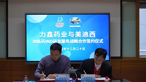 致辞过后，双方代表正式签署战略合作协议