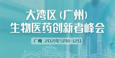 
                    马兴泉博士：5月11日广州细话药物研发前沿新技术