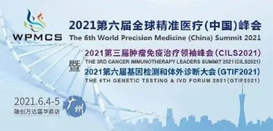 2021年6月4-5日，广州融创万达嘉华酒店