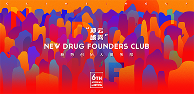 2021年6月21-23日，北京国电新能源技术研究院310楼（国电置业会议中心）