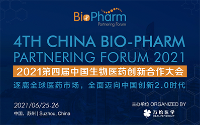 2021年6月25-26日，苏州金鸡湖凯宾斯基酒店