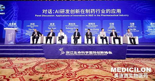 图4-圆桌论坛：AI研发创新在制药行业中的应用.png