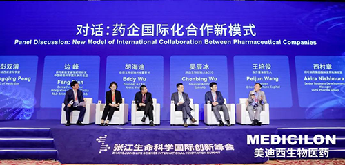 图8-圆桌论坛：药企国际化合作新模式.png