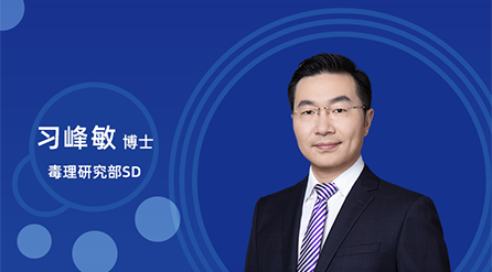 【云讲堂】：创新药非临床药代/毒代试验，你关心的问题都在这儿！