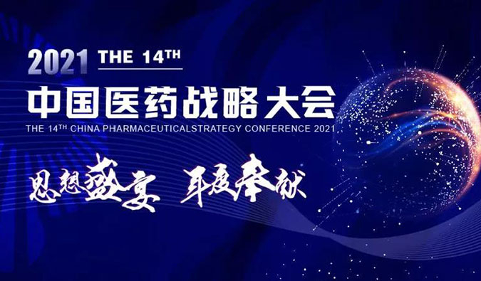 秋意浓，HJC黄金城平台与您如期相约，共译药物美学