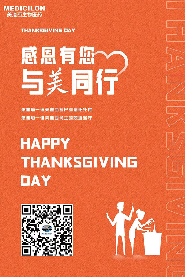 HJC黄金城平台-感恩节由您，与美同行.jpg