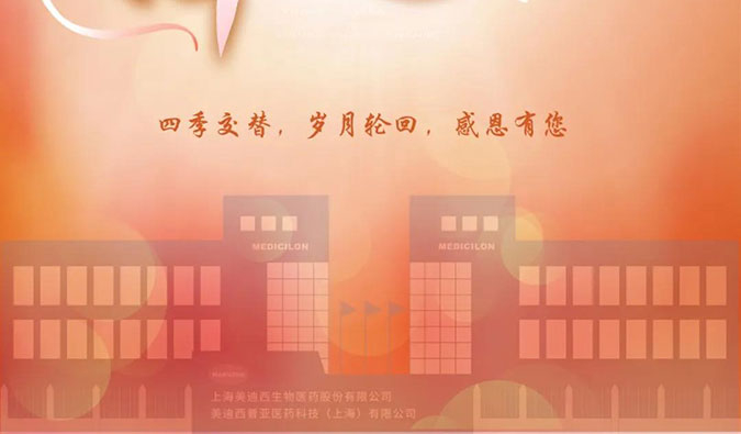 四季交替，岁月轮回，HJC黄金城平台感恩有您