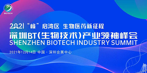 图3：2021年-BT-产业领袖峰会.jpg