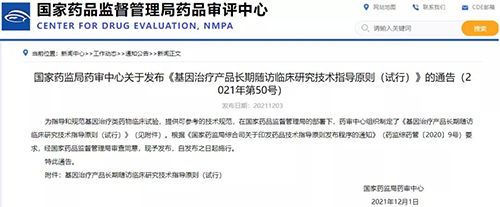 图片来源：国家药品监督管理局药品审评中心-2.png