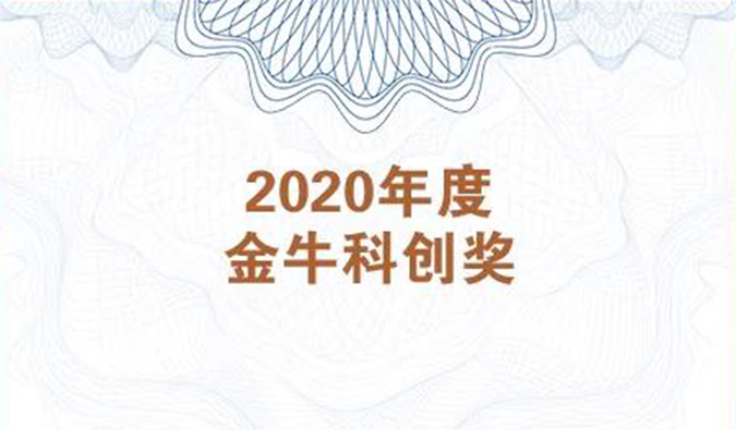 再获市场嘉许！HJC黄金城平台荣膺2020年度“金？拼唇薄