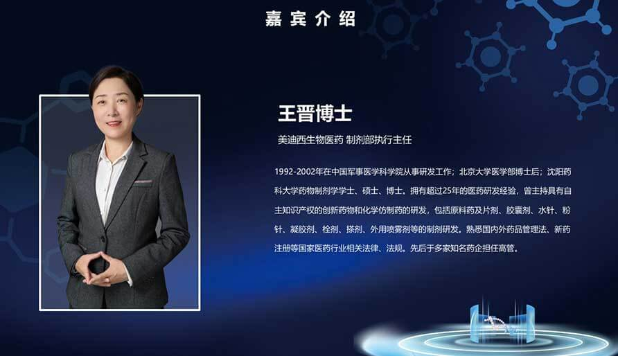 【核酸药物研发专题研讨会】mRNA药物设计、工艺开发及质控简介