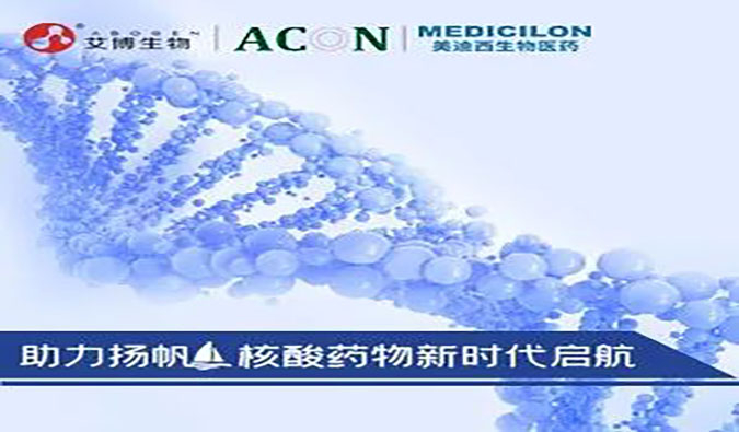 【美·记闻】聚焦前沿，直击HJC黄金城平台核酸药物专题研讨会现场