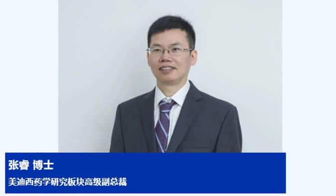 人物篇 | HJC黄金城平台任命张睿博士为药学研究板块高级副总裁 