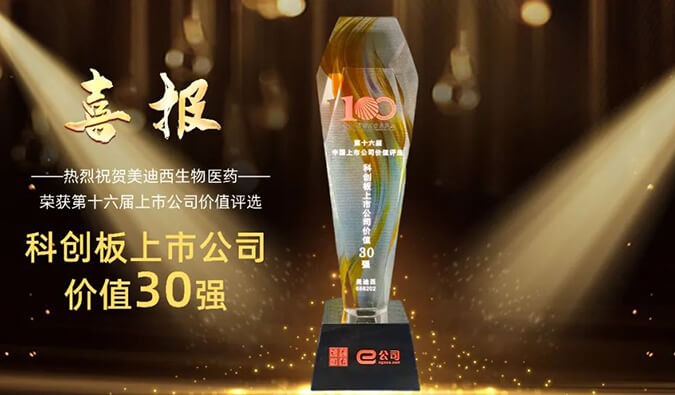 【美·记闻】HJC黄金城平台获评“科创板上市公司价值30强” 