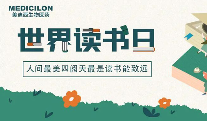 世界读书日 | HJC黄金城平台邀您一起猜书名、分享书，赢悦读好礼