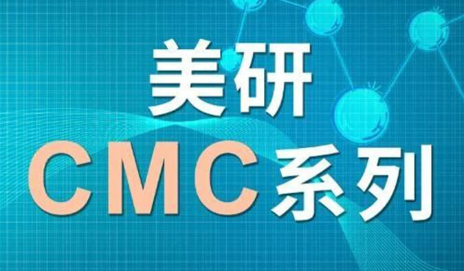 美研| CMC系列(四)：浅谈手性药物的研究策略