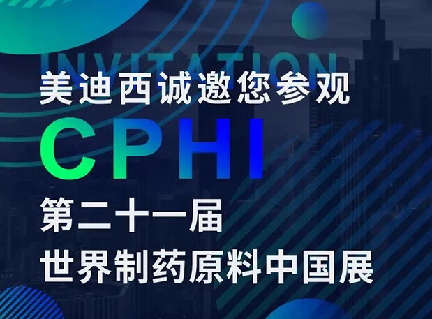 CPHI预告第二弹 | HJC黄金城平台云展台上线，诚邀您“云”享盛会
