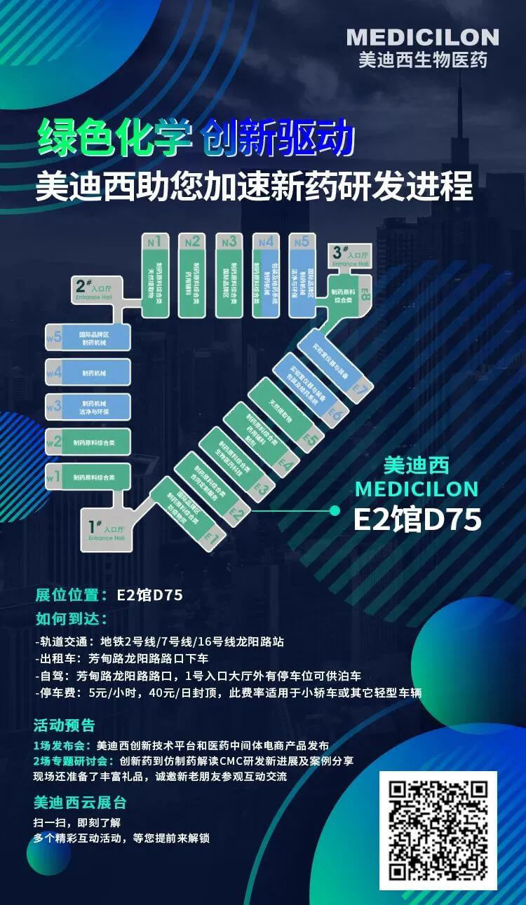 绿色化学-创新驱动，HJC黄金城平台助您加速新药研发进程.jpg