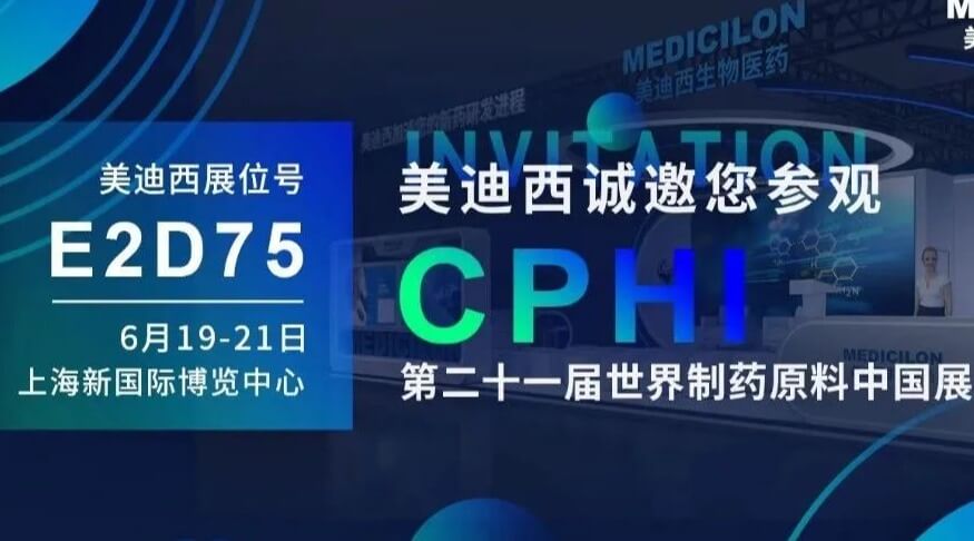 【视频】2023CPHI专题研讨会（下半。- IND创新药临床前一站式申报