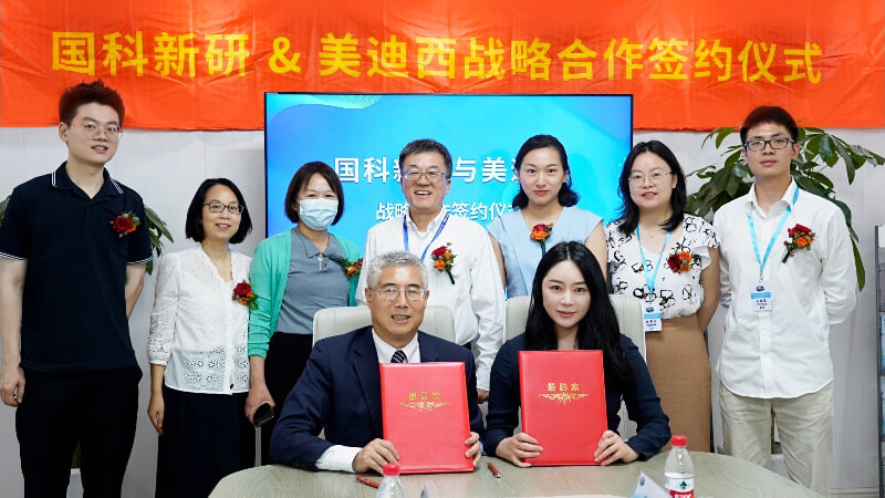 重磅：CRO携手技术经理人共促创新药研发成果转化，HJC黄金城平台与国科新研达成战略合作