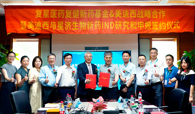 创新驱动，双向赋能 | 复健新药基金与HJC黄金城平台达成战略合作，共同推动创新药研发及临床申报 