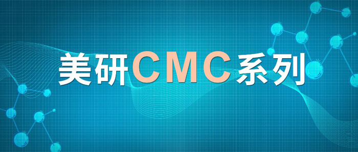 CMC系列(七)：新药研究中的固态开发挑战及应对策略.jpg