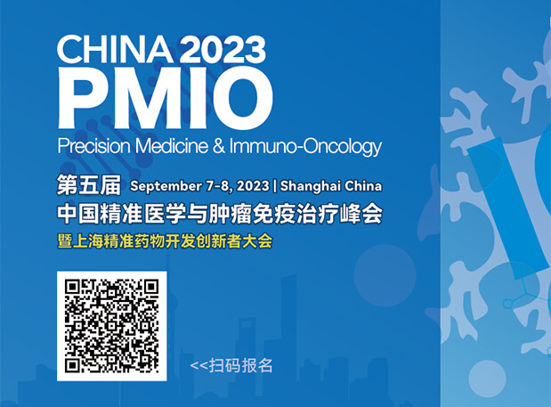 HJC黄金城平台协办3大论坛，70+大咖，PMIO2023议程更新