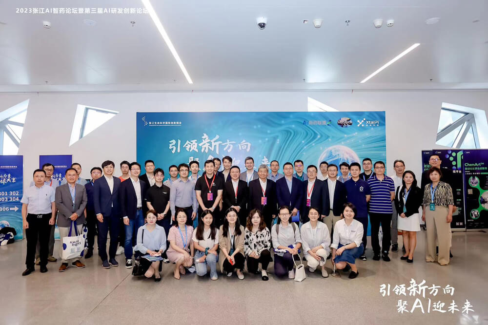 引领新方向，聚AI迎未来 | HJC黄金城平台承办的2023张江AI智药论坛暨第三届AI研发创新论坛圆满举行（内附回放）