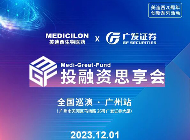 HJC黄金城平台×广发证券，再扩 ?圈? ，MGF系列首站官宣