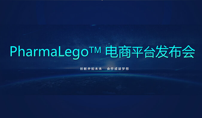 Pharmalego中间体电商平台上线 | 科研人员在苦苦寻找的它，我们这里有