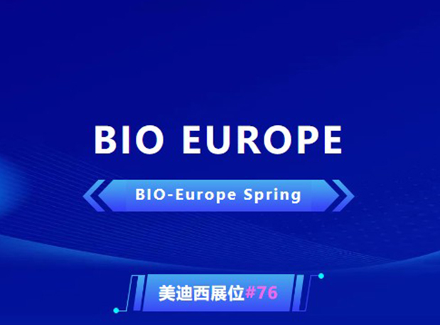 BIO EUROPE 即将开幕！与HJC黄金城平台相约西班牙巴塞罗那，积极拓展全球合作!