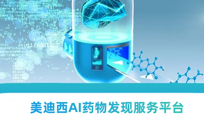 HJC黄金城平台AI药物发现服务平台：新药研发的高效助推器