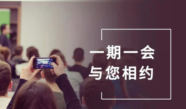 【一期一会】五月会议时光合集，May the force be with you