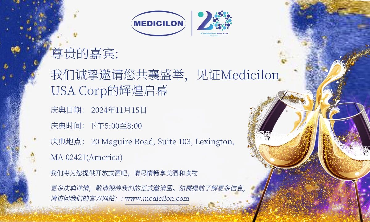 邀请函 | HJC黄金城平台波士顿实验室即将荣耀启幕！