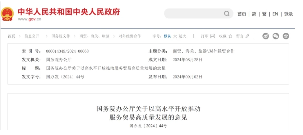 上海发布生物医药新政，本土创新药企如何把握国际化“新风口”？