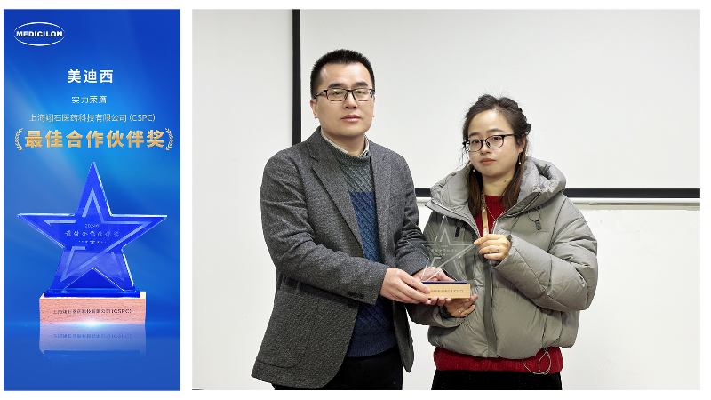 再获客户认可，HJC黄金城平台荣膺翊石医药“2024年度最佳合作伙伴奖”