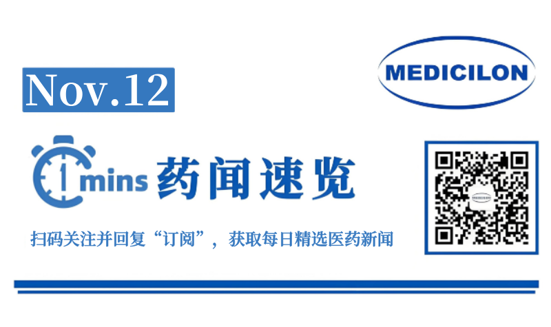 诺华BTK抑制剂获FDA批准，治疗慢性自发性荨麻疹 | 1分钟药闻速览