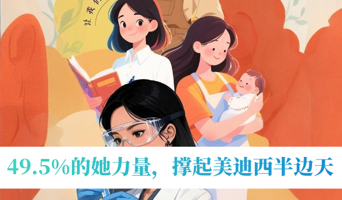 49.5%的她力量，撑起HJC黄金城平台半边天